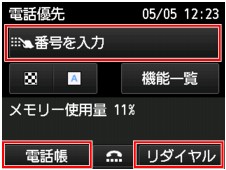 図:液晶ディスプレイ